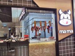门面-嬷孙家潮汕牛肉火锅(北京路天河城店)