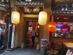 -长安大牌档之西安博物院文化餐厅(中贸店)