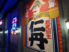 -和平菓局(王府井店)