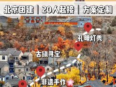 -桔子文创·企业团建·活动策划·拓展会议