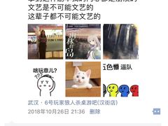 -6号玩家桌游吧(汉街店)