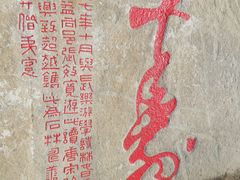 -乌山风景区