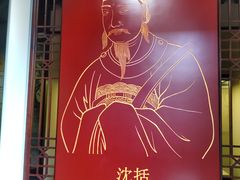 -梦溪园(中营街)