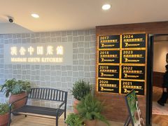 -漢舍中国菜馆(889广场店)