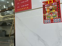 -奉天蚨祥饺子馆