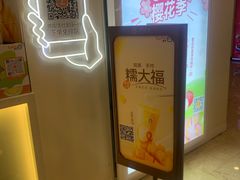 -CoCo都可(上海环球港店)