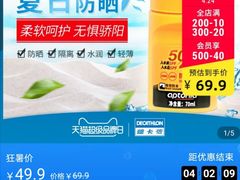 -迪卡侬(安德门店)
