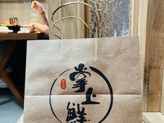 -掌上鲜(南顺城街店)
