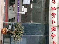-虹口区工人文化宫
