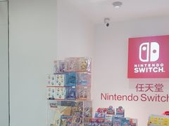-任天堂Nintendo Switch体验店(天河城店)