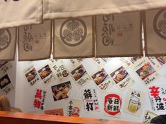 -天妇罗内顺田(罗湖店)