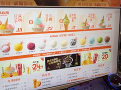 -极拉图·现制冰淇淋(大卫城店)
