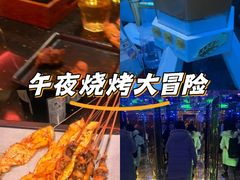 -冰城小镇音乐串吧·聚会餐厅(百子湾店)