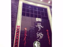 iphone_upload_pic-四季捞