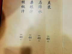 -东兴楼饭庄(六里桥店)