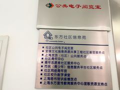 -长海路街道图书馆(翔殷馆)