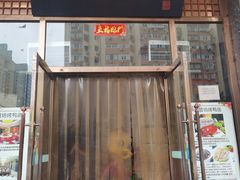 门面-便宜坊烤鸭店(甜水园店)