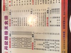 -昇记肠粉王(福华路店)