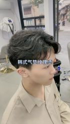 -贝勒爷专业男发