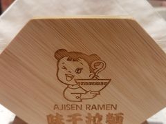 -味千拉面(双井店)