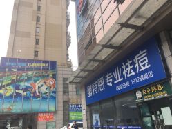 -Return·蕾特恩祛痘·皮肤管理中心