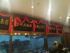 门面-锡和无锡菜(景丽苑店)