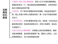 -日照海滨国家森林公园