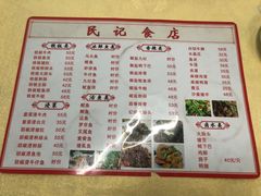 -民记食店(沙溪店)