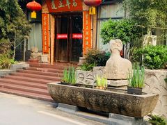 门面-石羊农庄