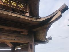 -狐尾山公园