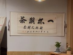 -一杯潮茶·专注潮汕茶饮(朝阳庄店)