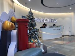 -牙博士口腔品牌连锁(杨浦店)