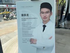 -牙博士口腔品牌连锁(昆山城区店)
