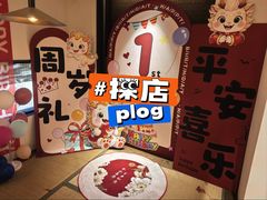 -一宽宽宴(白浮泉路店)