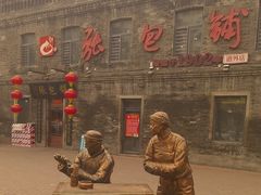 -张包铺(道外店)