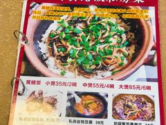 -蒸坊黄鳝饭(骏丰大厦店)