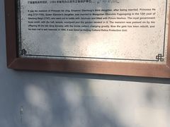 -和敬公主府