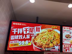 -每味每客·重庆麻辣烫(拓展大厦店)