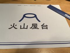 -火山屋台(新街口店)