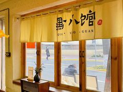 -猫爷的腔调·黔小馆(交大医学住宅区店)