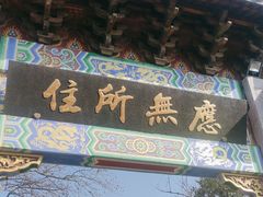 -北高峰