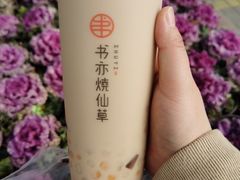 黑糖小芋圆奶茶-书亦烧仙草(北大街店)