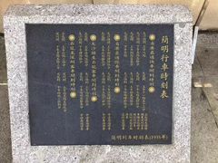 -广九铁路纪念园