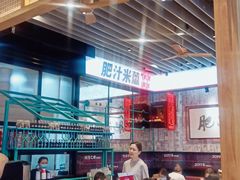 大堂-肥汁米蘭香港米线(长宁来福士店)