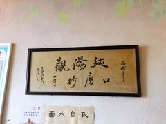-纯阳馆鱼香排骨面(东二道街店)