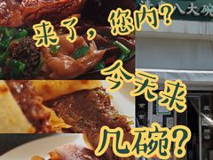 -清真八大碗(G6辅路店)