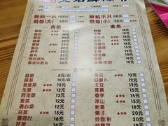 菜单-顺德火焰醉鹅坊(珠海店)