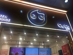 门面-CoCo都可(昆百大店)