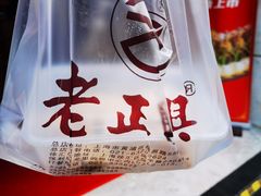 -老正兴菜馆(福州路店)