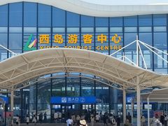 -三亚西岛海洋文化旅游区